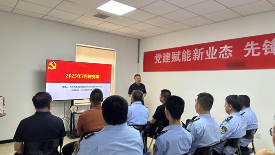 天津交通运输部门携手高德，启动天津首个聚合生态党建共建行动